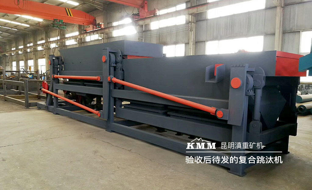 試機驗收完畢的復合跳汰機正等待裝車發貨